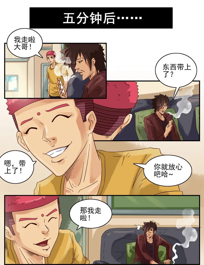 572 安全措施 第6页