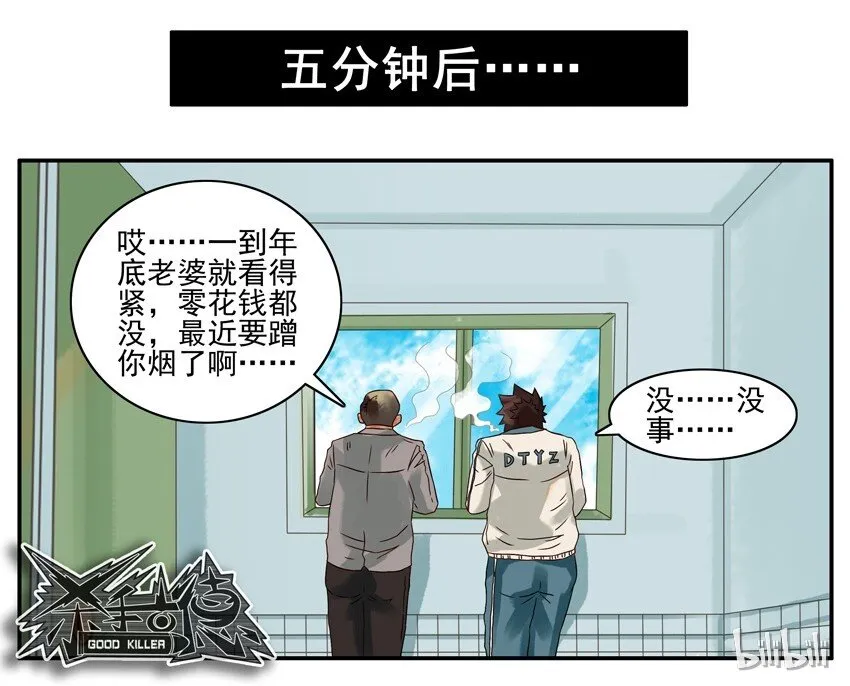 573 看得紧 第8页
