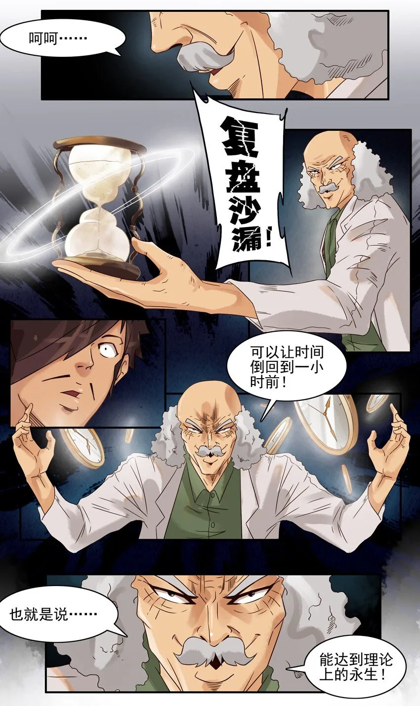 574 复盘沙漏 第4页
