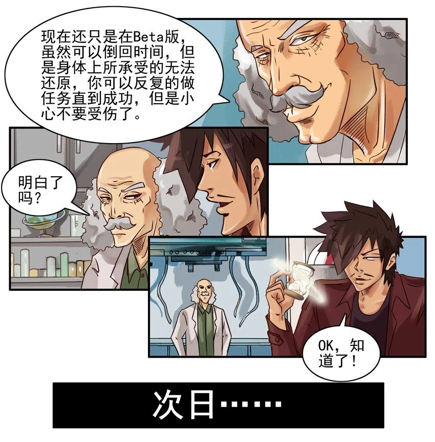 574 复盘沙漏 第6页