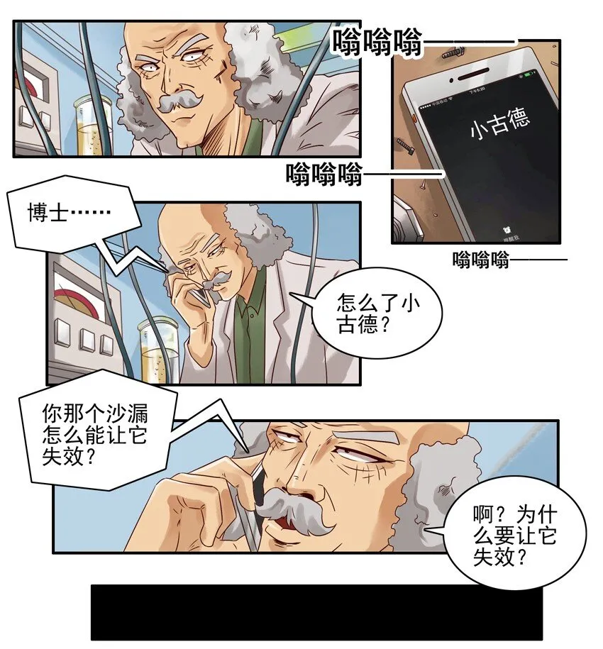 574 复盘沙漏 第7页