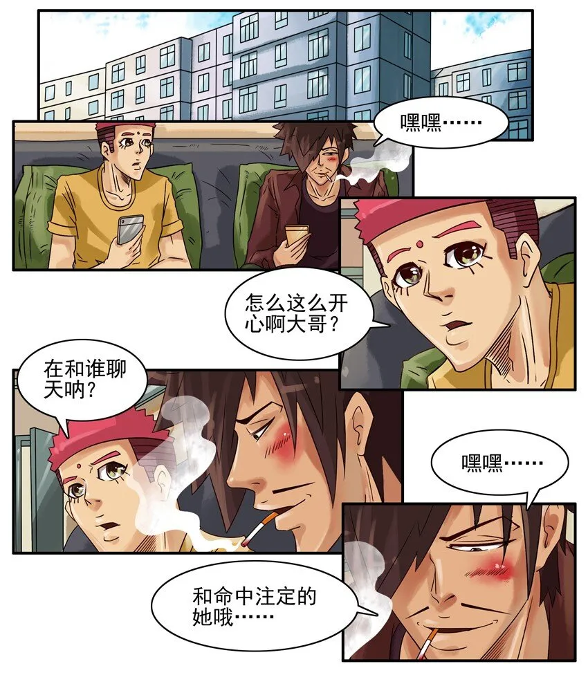 577 缘分 第2页