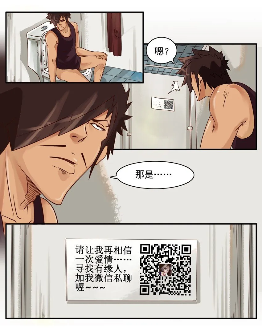 577 缘分 第8页