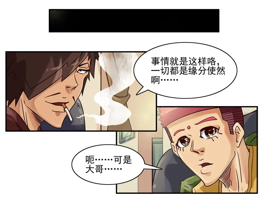 577 缘分 第9页