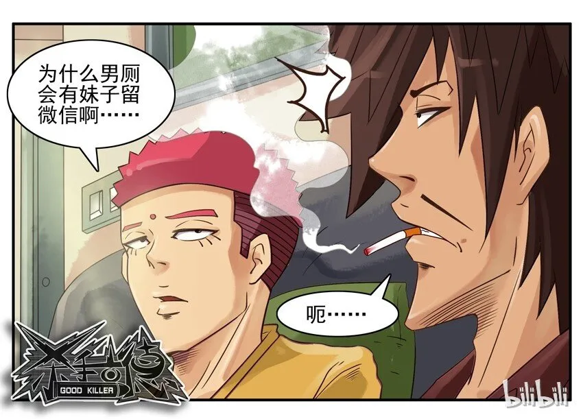 577 缘分 第10页
