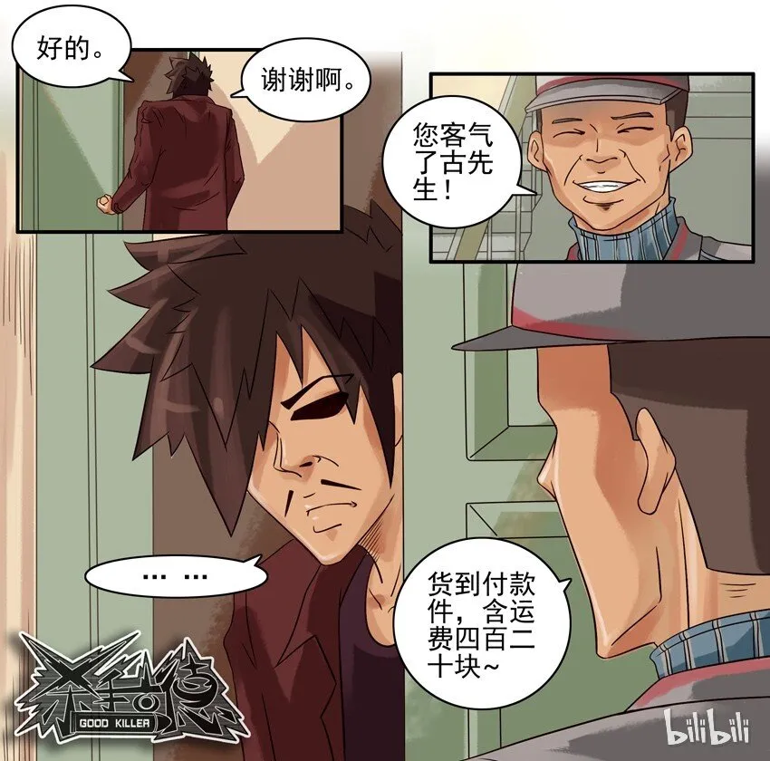 578 年货 第8页