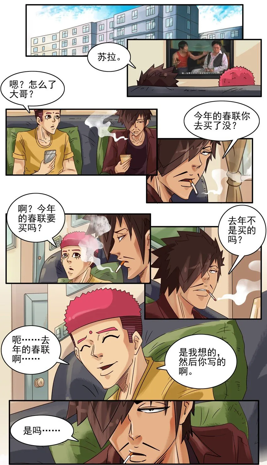 579 春联征集活动第二弹 第2页