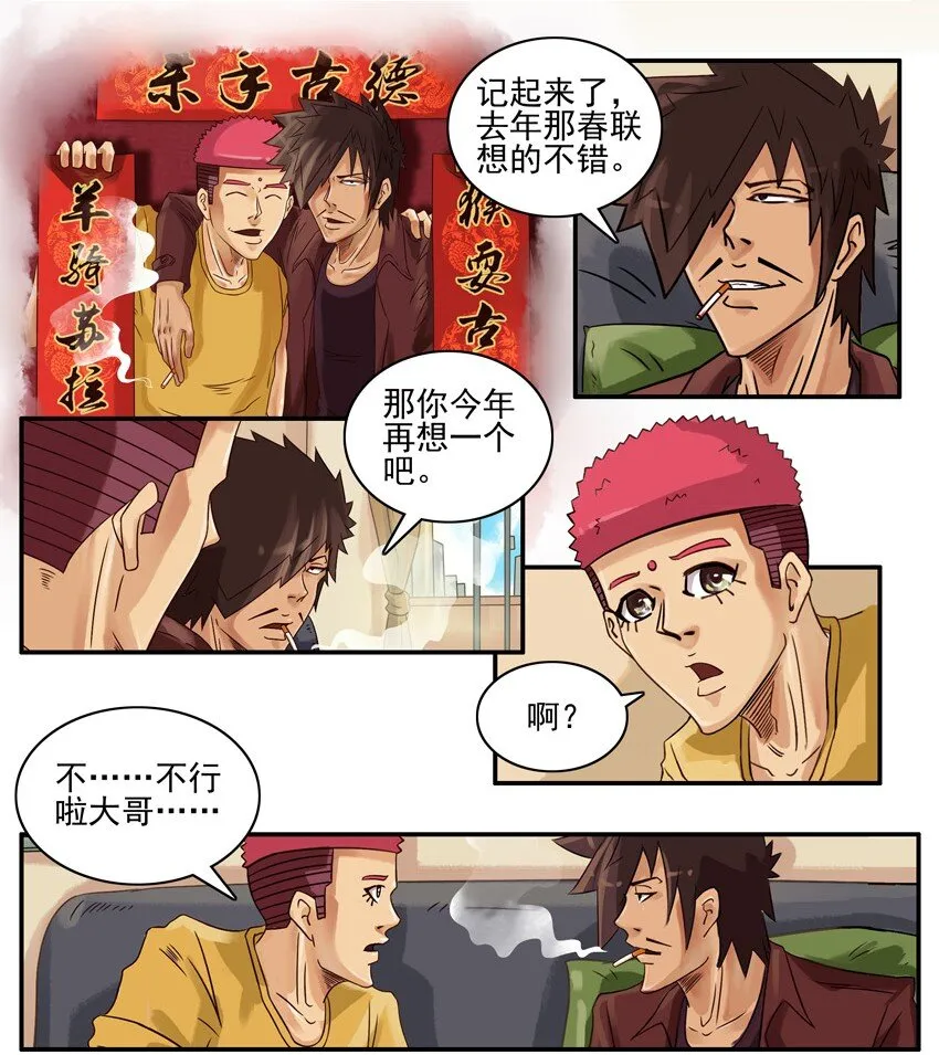 579 春联征集活动第二弹 第3页
