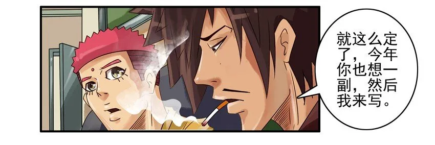 579 春联征集活动第二弹 第6页