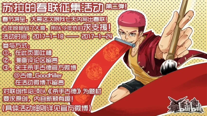 579 春联征集活动第二弹 第14页