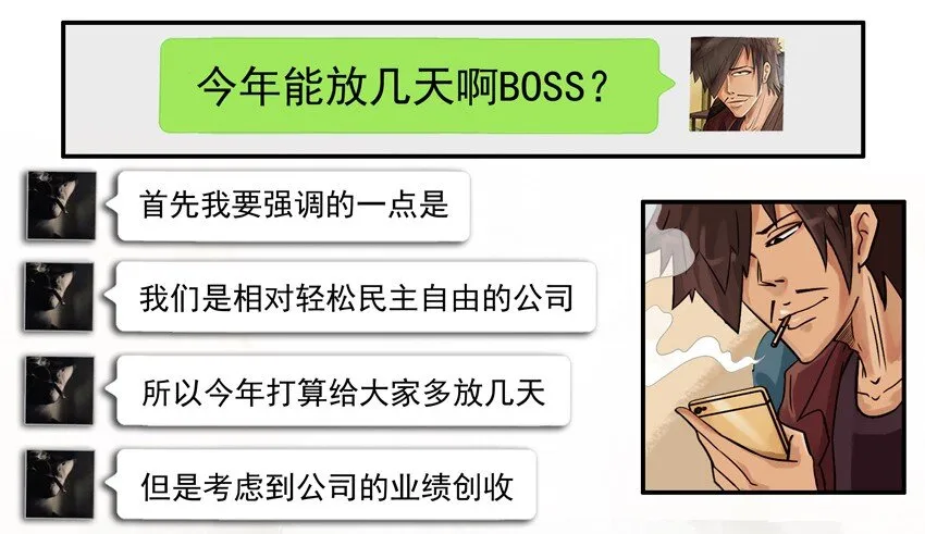 580 年假 第3页