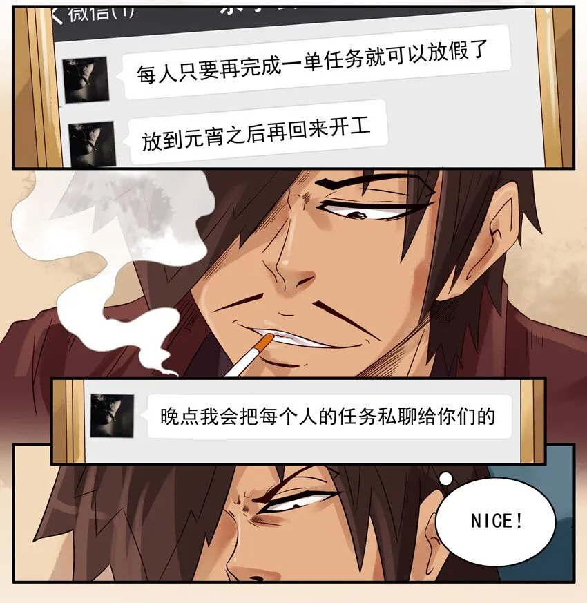 580 年假 第4页