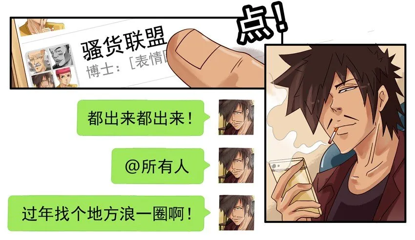 580 年假 第6页