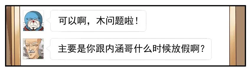 580 年假 第7页