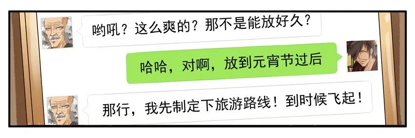 580 年假 第9页