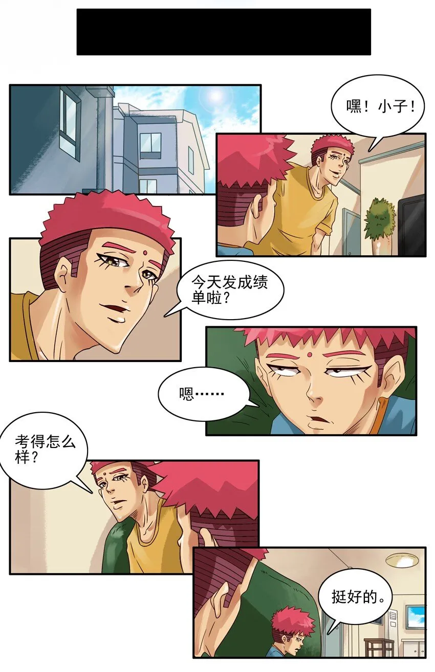 581 过年成绩 第5页