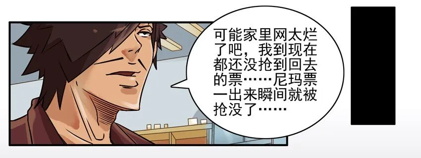 582 抢票助手 第3页