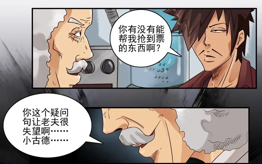 582 抢票助手 第4页