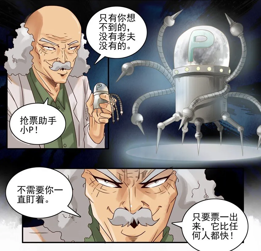 582 抢票助手 第5页