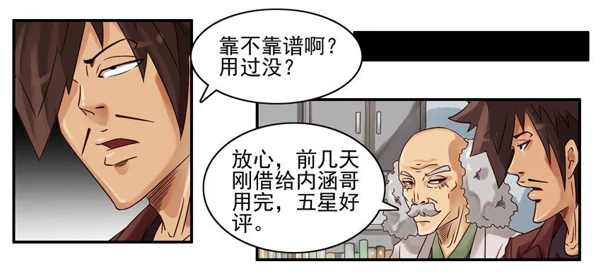 582 抢票助手 第6页