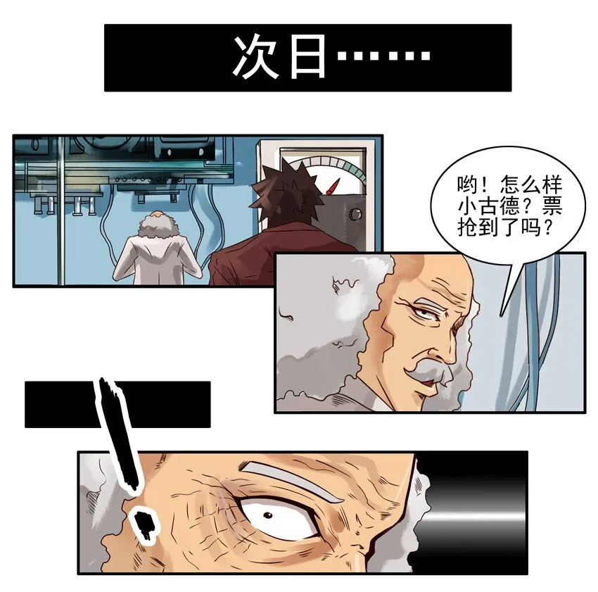 582 抢票助手 第8页