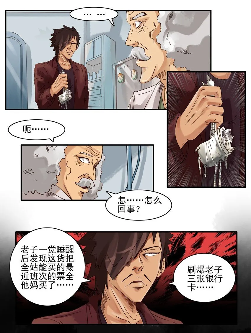 582 抢票助手 第9页