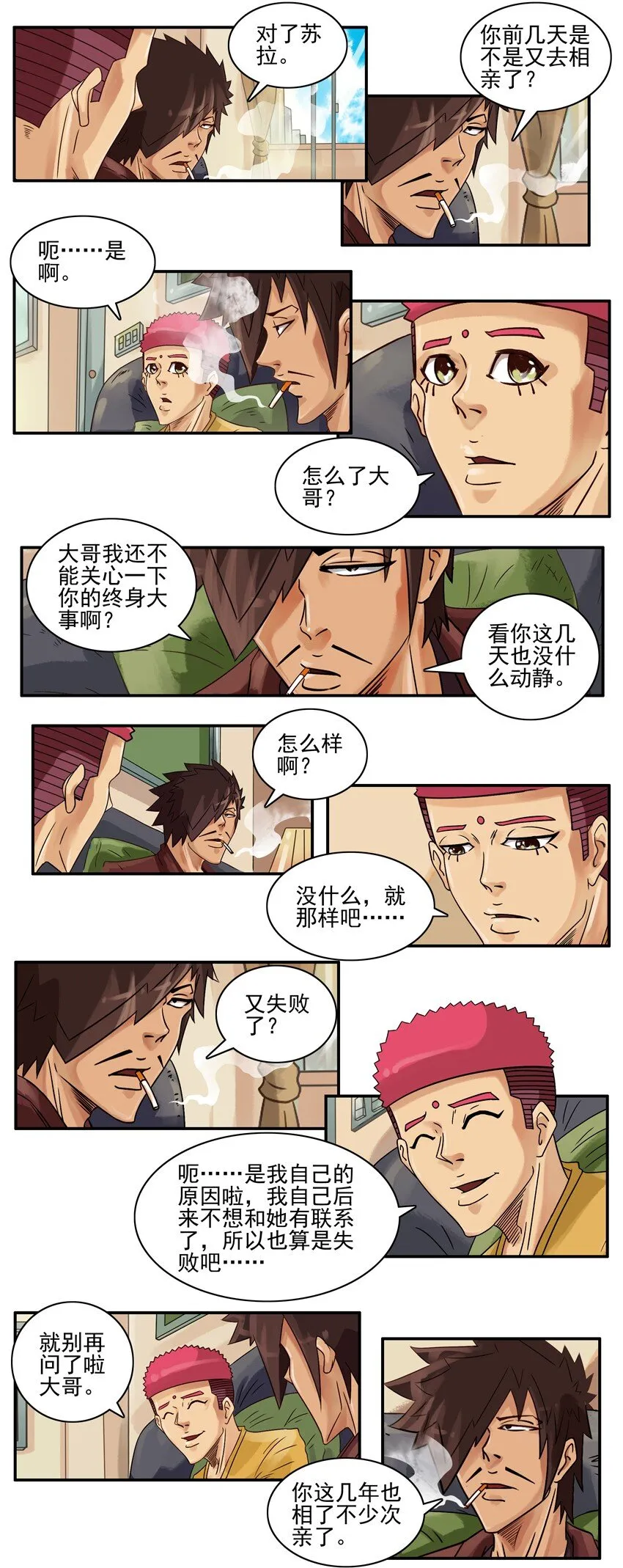 583 不合适 第3页
