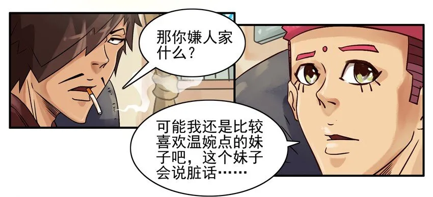 583 不合适 第6页