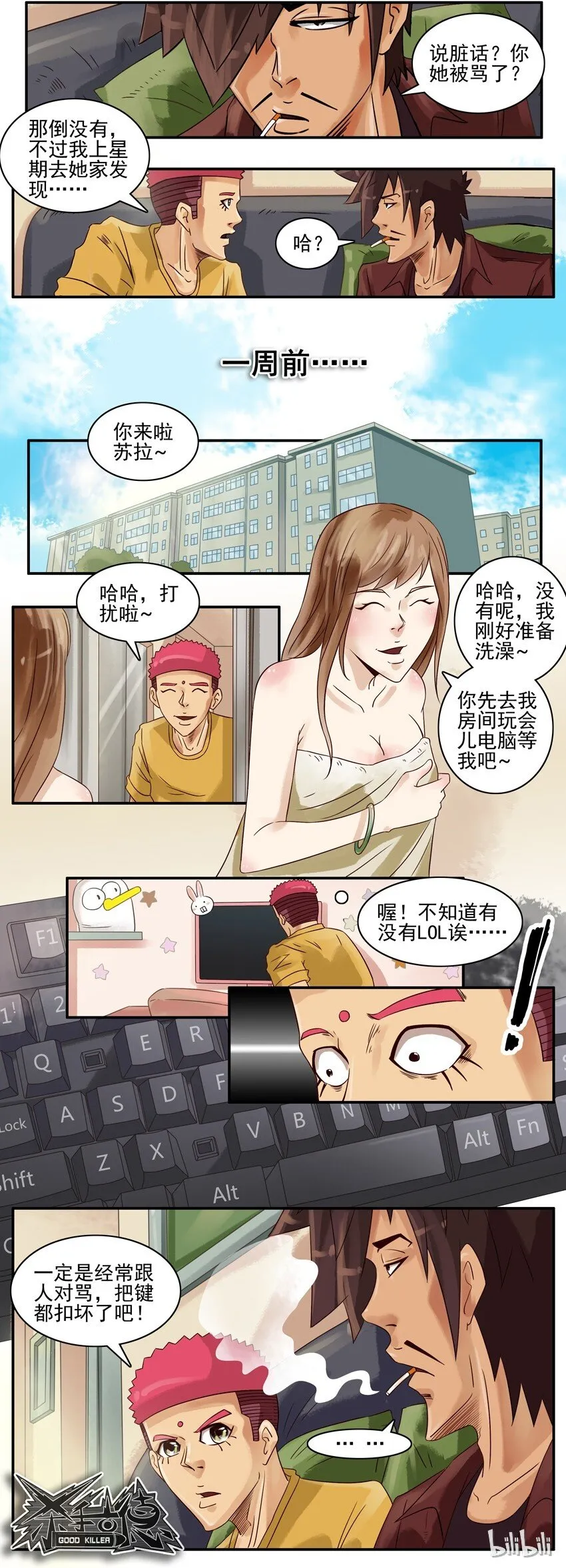 583 不合适 第7页