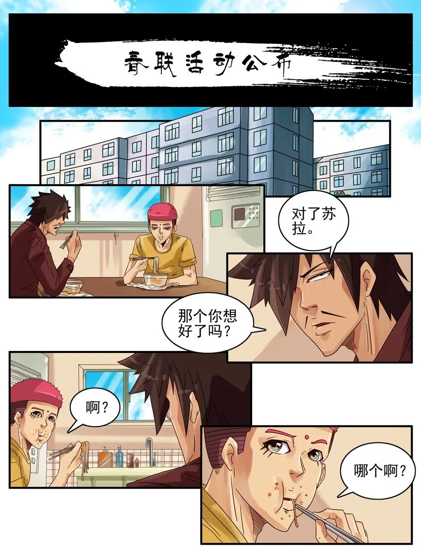 586 春联活动结果公布 第1页