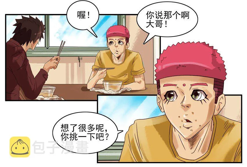 586 春联活动结果公布 第3页
