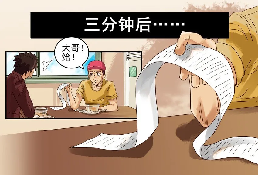 586 春联活动结果公布 第5页