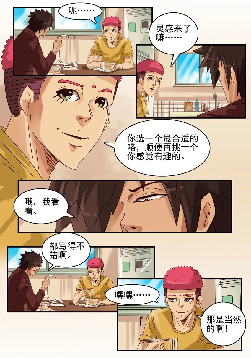 586 春联活动结果公布 第7页