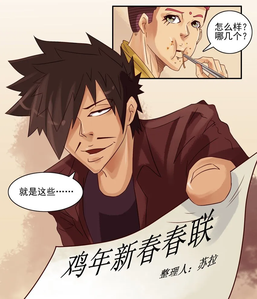 586 春联活动结果公布 第9页