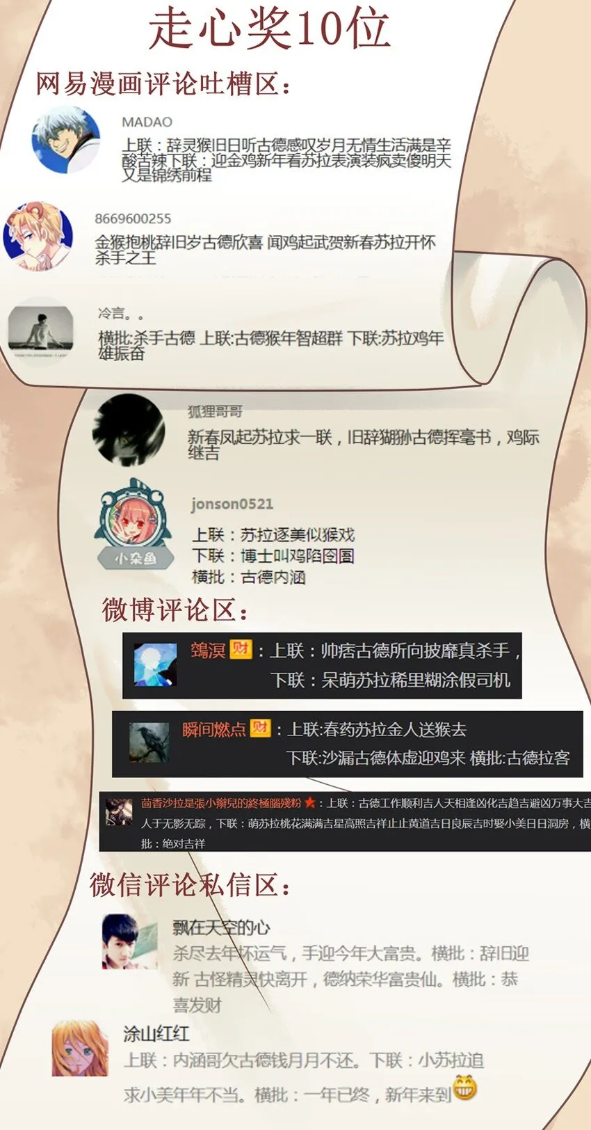 586 春联活动结果公布 第10页