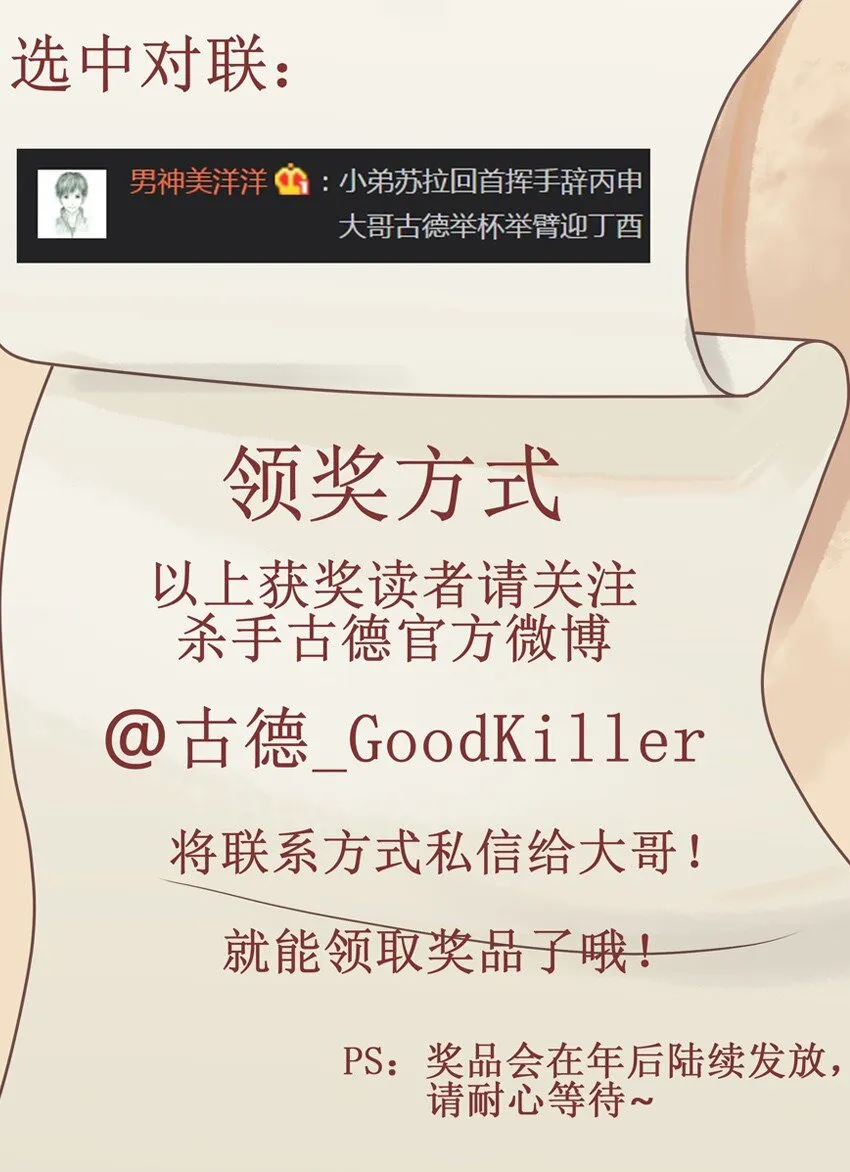 586 春联活动结果公布 第11页