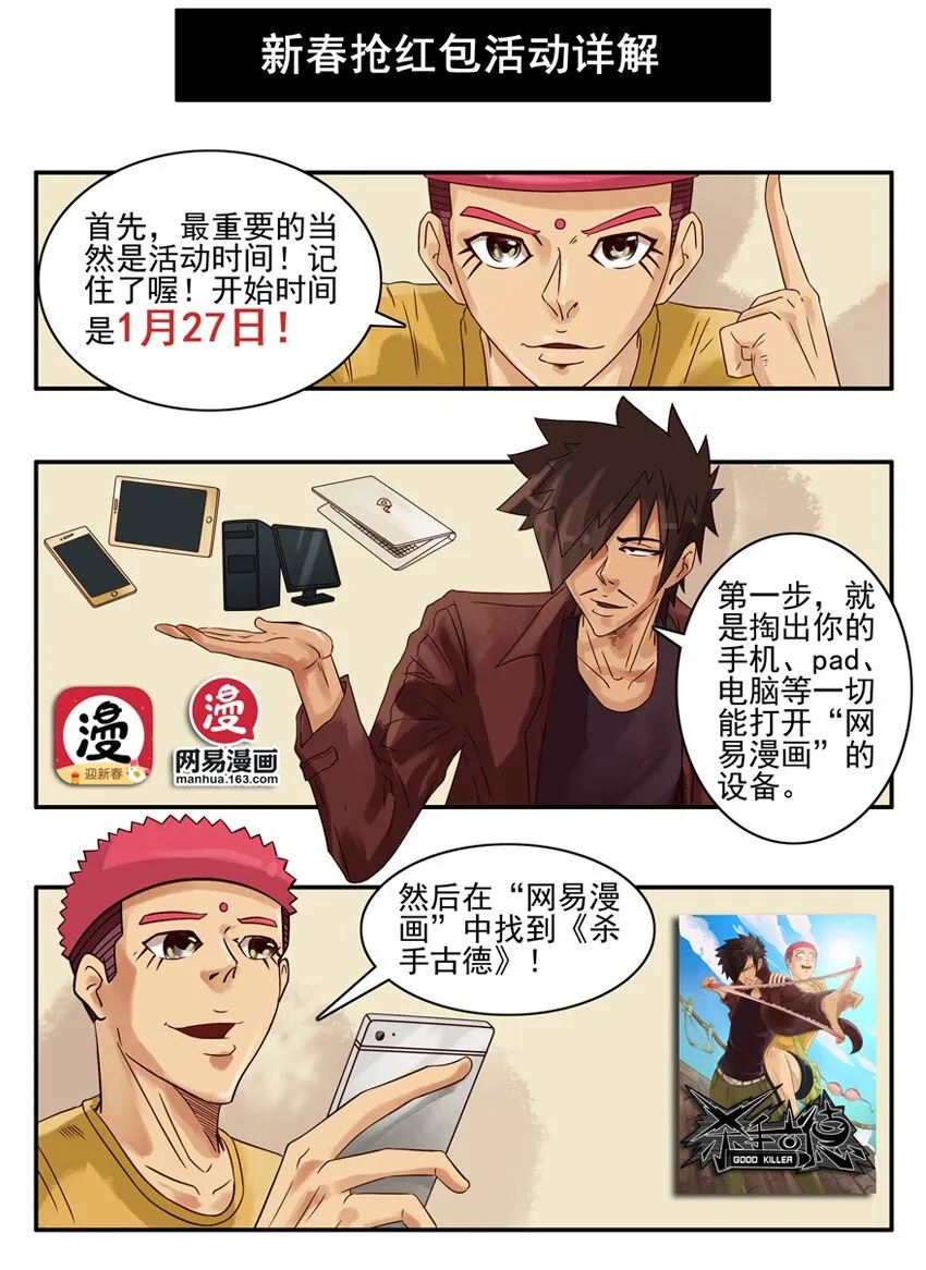 587 新春红包活动介绍 第5页