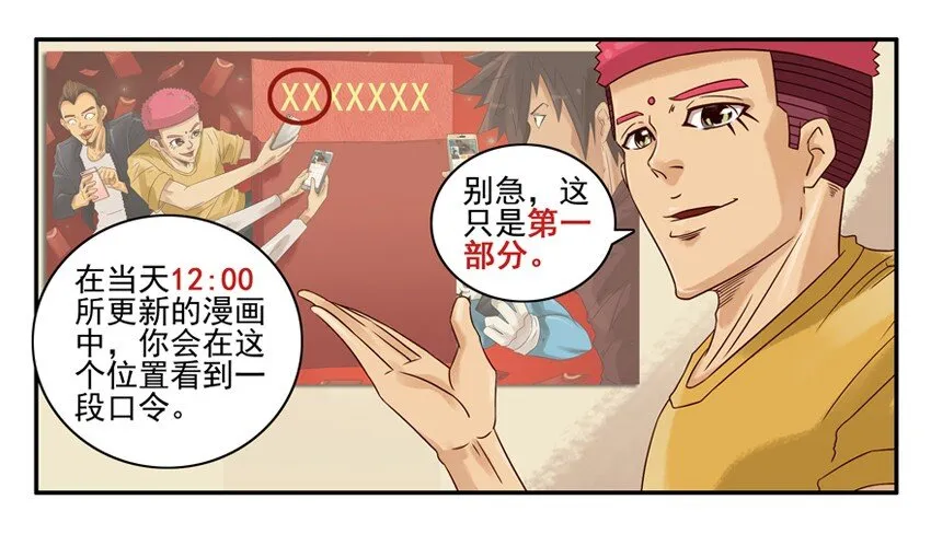 587 新春红包活动介绍 第6页