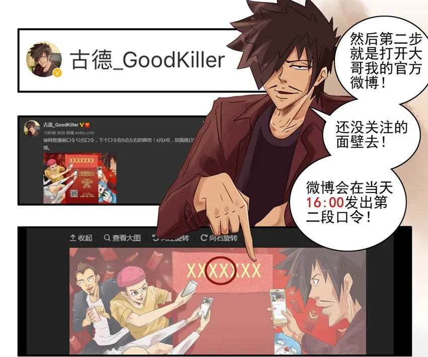 587 新春红包活动介绍 第7页
