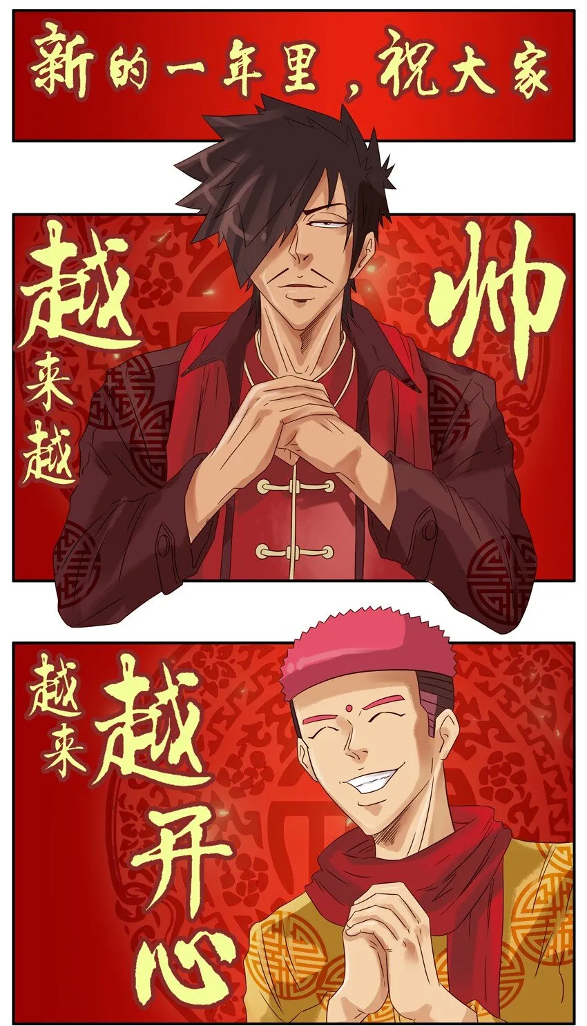 589 新春祝福 第3页
