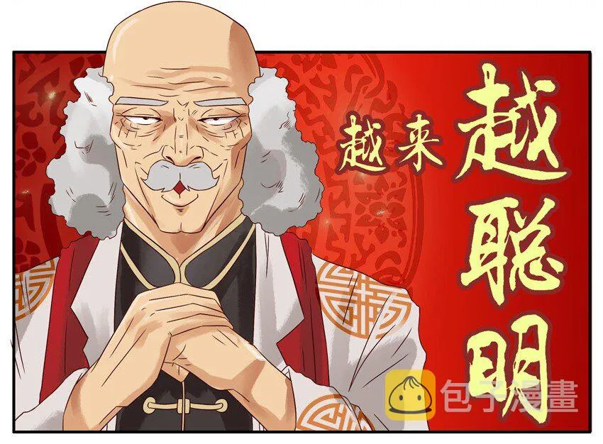 589 新春祝福 第4页