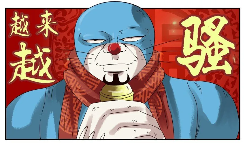 589 新春祝福 第6页