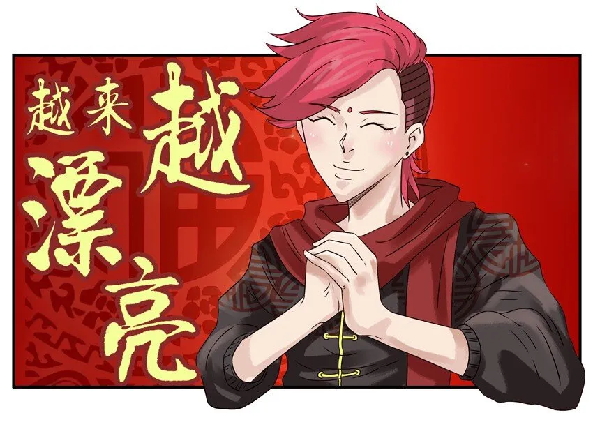 589 新春祝福 第7页