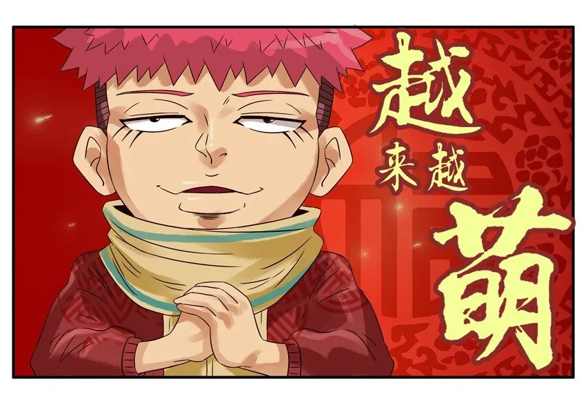 589 新春祝福 第8页