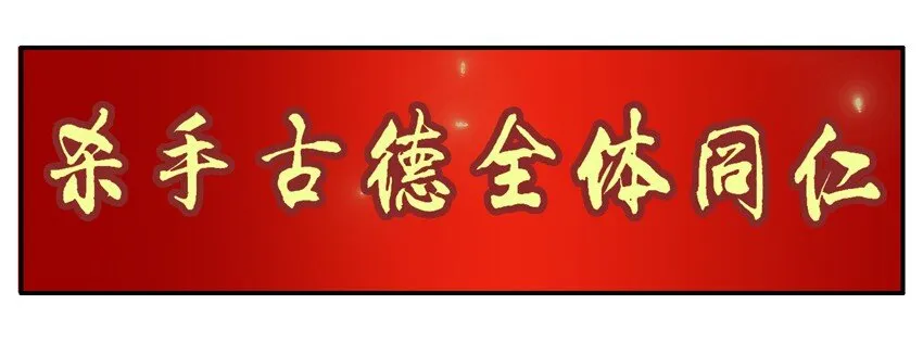 589 新春祝福 第10页