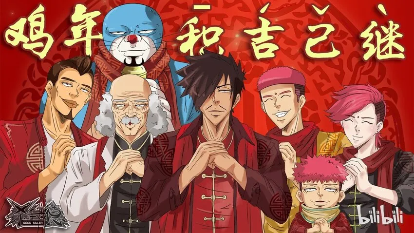 589 新春祝福 第12页