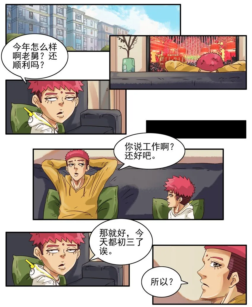 591 说好的 第3页