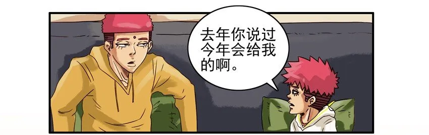 591 说好的 第5页