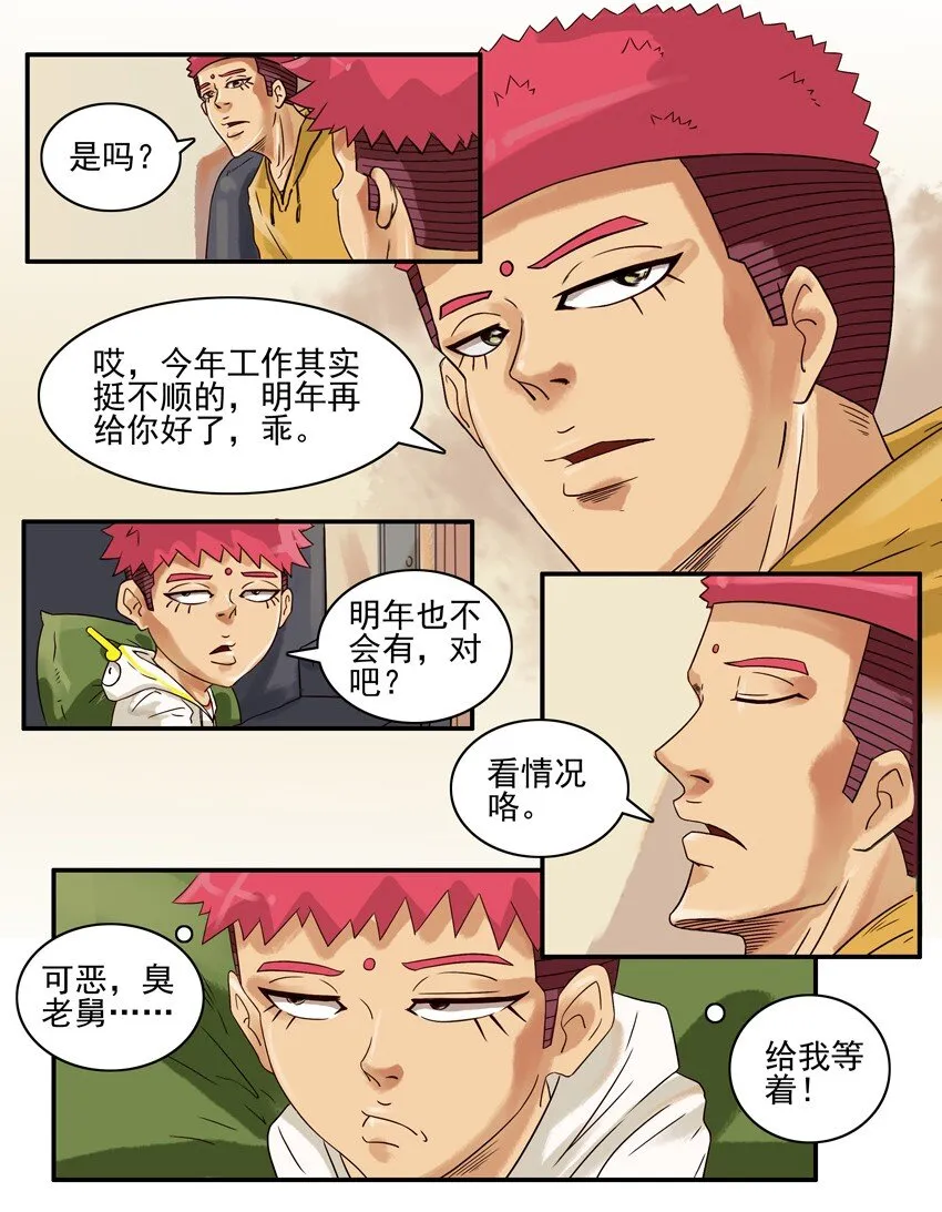 591 说好的 第6页