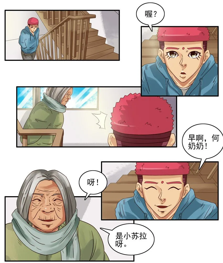 592 唧歪 第4页